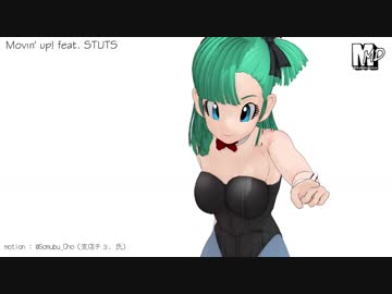 【MMD】ブルマ バニーVer【Movin' up!】