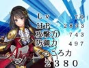 【アイギス】くっころ騎士団の必殺剣