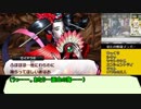 【真・女神転生Ⅳ】神を斃し悪魔を討ち4度目の世界を切り開く　27【ゆっくり実況】