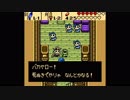 ゼルダの伝説　不思議の木の実　大地の章を懐かしみながら続きのお話で実況プレイpart15