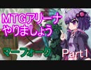 【結月ゆかり】MTGアリーナやります【VOICEROID実況】
