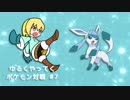【ポケモンUSM】ゆるくやってくポケモン対戦 #7【霰パ】