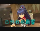 日刊 我那覇響 第1966号 「ToP!!!!!!!!!!!!!」 【ソロ】