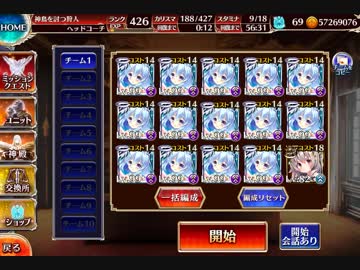 千年戦争アイギス 天狗たちの教え　☆３　※ミルノ成分大盛 助っ人有