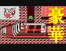 【part6】この船はいただいた【ポケットモンスター赤】