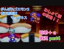 □■がんばれゴエモン2 奇天烈将軍マッギネスを３人で実況プレイ part4【姉弟＋ａ実況】
