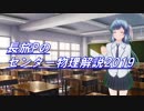 長旅Pのセンター物理解説2019【第1問 問3】