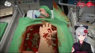 【Surgeon Simulator】名医でろーん肺をもぎ取る神の左手UC