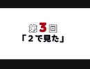 【GE3】ちょっとアラガミ食ってくる３ Part３ 【実況】