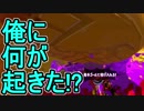 【日刊スプラトゥーン2】ランキング入りを目指すローラーのガチマッチ実況Season9-24【Xパワー2111アサリ】ダイナモローラーテスラ/ウデマエX/ガチアサリ