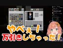 本間ひまわり「万引きしちゃった！商品壊しちゃった！ごめんなさい！」