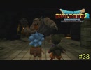 【実況】全てを作り、壊していく　３８ブロック【ドラゴンクエストビルダーズ２】