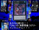 遊戯王WAD 第45話　中編