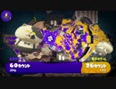 【スプラトゥーン２】おひの陰者の成り上がり＃１【後付け解説】
