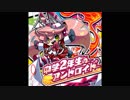 【CHUNITHM(チュウニズム) AMAZON】中学2年生のアンドロイド