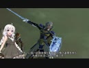 万年中級者のDFFNT【紲星あかり実況】その１１