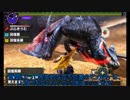 【ゆっくり実況】超特殊許可+αをまったり狩猟　MHヒストリー１編【MHXX】