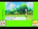 #3-1 バグズゲーム劇場『ポケットモンスター　Let's　Go！イーブイ』