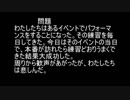 自作ウミガメのスープ「悲しいパフォーマンス」出題編