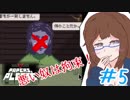 【日刊】入国審査官になって密入国者を見抜け！『Papers, Please』5日目【女性実況】