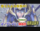 【完全版MAD】 ゼノブレイド×ゼノブレイド2 シュルク復帰 ～未来へ向けて～