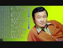 フランク永井 シングル全集 Vol 1