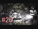 ホラーゲーム『深夜廻』収集物コンプリート 全ED制覇 実況プレイ #20