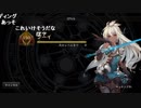 【ニコ生】もこう『少しだけ』2/3【2019/01/24】