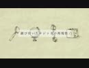 【ニコカラ】錆び付いたロジックの再現性【off vocal】