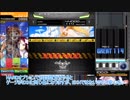 [BMS] EXH段位認定プレイ [Beatoraja解説 その4]