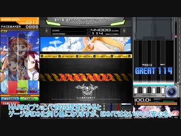 [BMS] EXH段位認定プレイ [Beatoraja解説 その4]