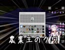 【Minecraft】カテゴリークラフトR　銃娘とTacticalFrameをコンプする　P.3