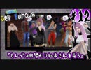 [The Sims4][Get Famous]世界一有名なヴァンパイアになる。#12