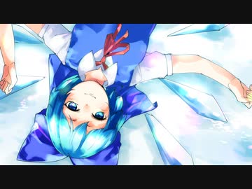 【東方自作アレンジ】雪と氷と陽射しの中で【おてんば恋娘】