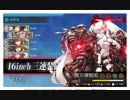 艦これ　【節分拡張任務】南方海域 艦隊決戦　5－5Ｓ勝利　支援なし