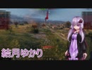 【WoT】結月ゆかりは戦車で強くなりたいPart23【VOICEROID実況】