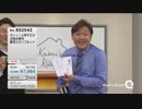 2019.01.24　Kumi's Room　ゲスト.福島豊【新作】