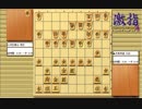 惹かれる将棋を鑑賞しよう 第165局 米長邦雄 九段 VS 羽生善治 棋王