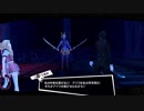 ペルソナ5　初週全コープMAXへの道　その64