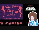【日刊】入国審査官になって密入国者を見抜け！『Papers, Please』6日目【女性実況】