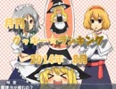 月刊クッキー☆ランキング　2014年8月.mp28(再)