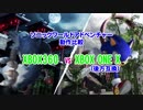 ソニックワールドアドベンチャーHD版：動作比較XBOX360 vs XBOXONE X