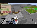 【skyblock】minecraft小さい空中島で村づくり　07-2