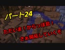 【ドラゴンクエストビルダーズ２】２の世界をよみがえらせる　Part２４