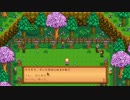【Stardew Valley】セバスチャン好き#7【実況プレイ】