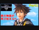 【実況】『キングダムハーツⅢ』の世界を光で救う Part1【光闇】