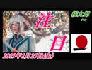 18-A 桜井誠、オレンジラジオ　 桜太郎 ～菜々子の独り言　2019年1月25日(金）