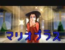 【二人実況】 髭と帽子の冒険記 part42 【スーパーマリオオデッセイ】