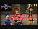 【実況】『キングダムハーツⅢ』の世界を光で救う Part2【闘技】