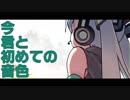 【すん】 未来エスカレーション 【アプコン】